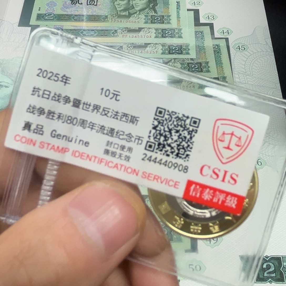 其他普通金属80周年纪念币2元版别套装