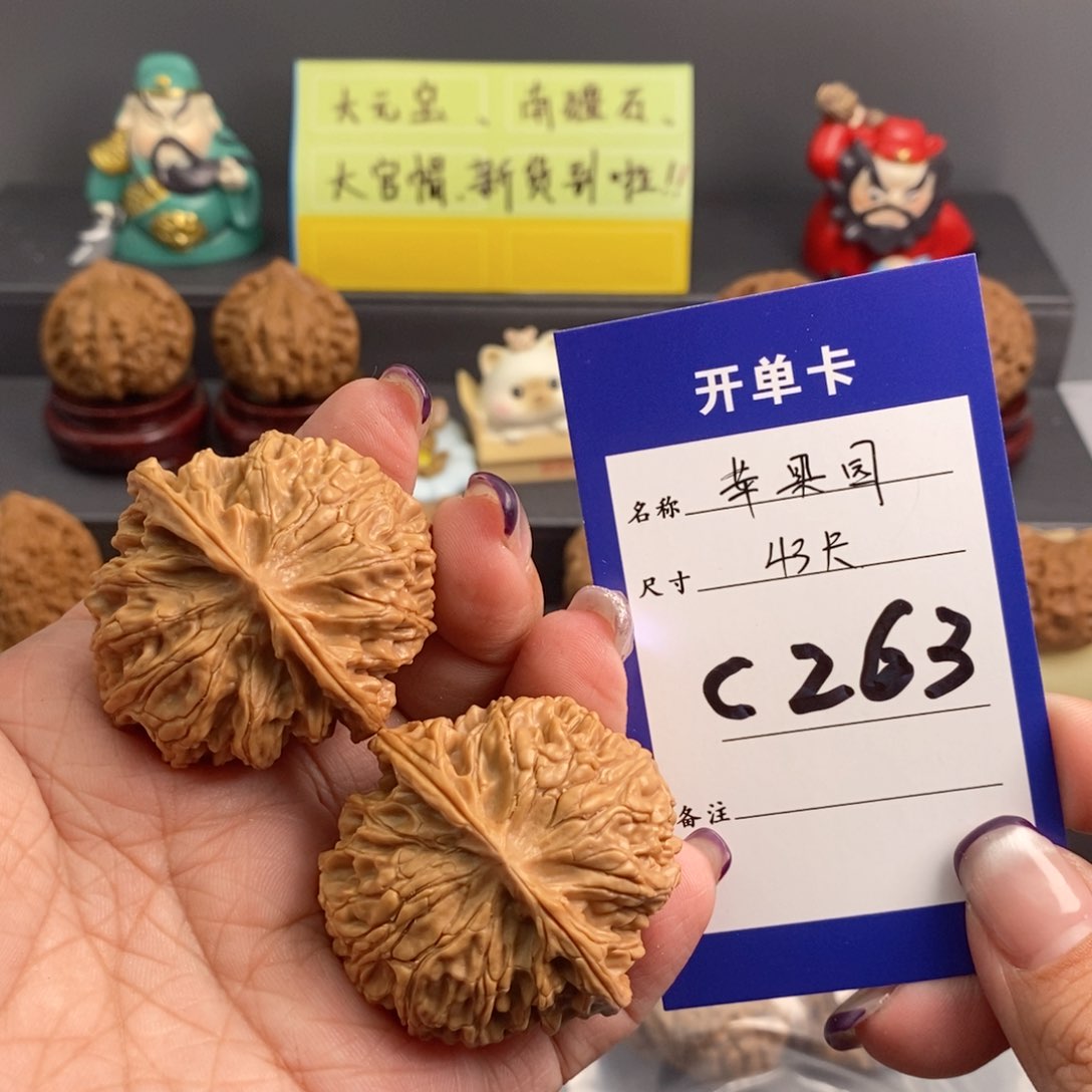 文玩核桃吊坠苹果园43