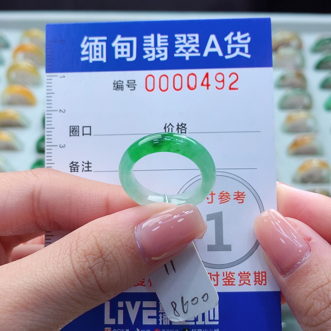 未镶嵌戒指翡翠11号