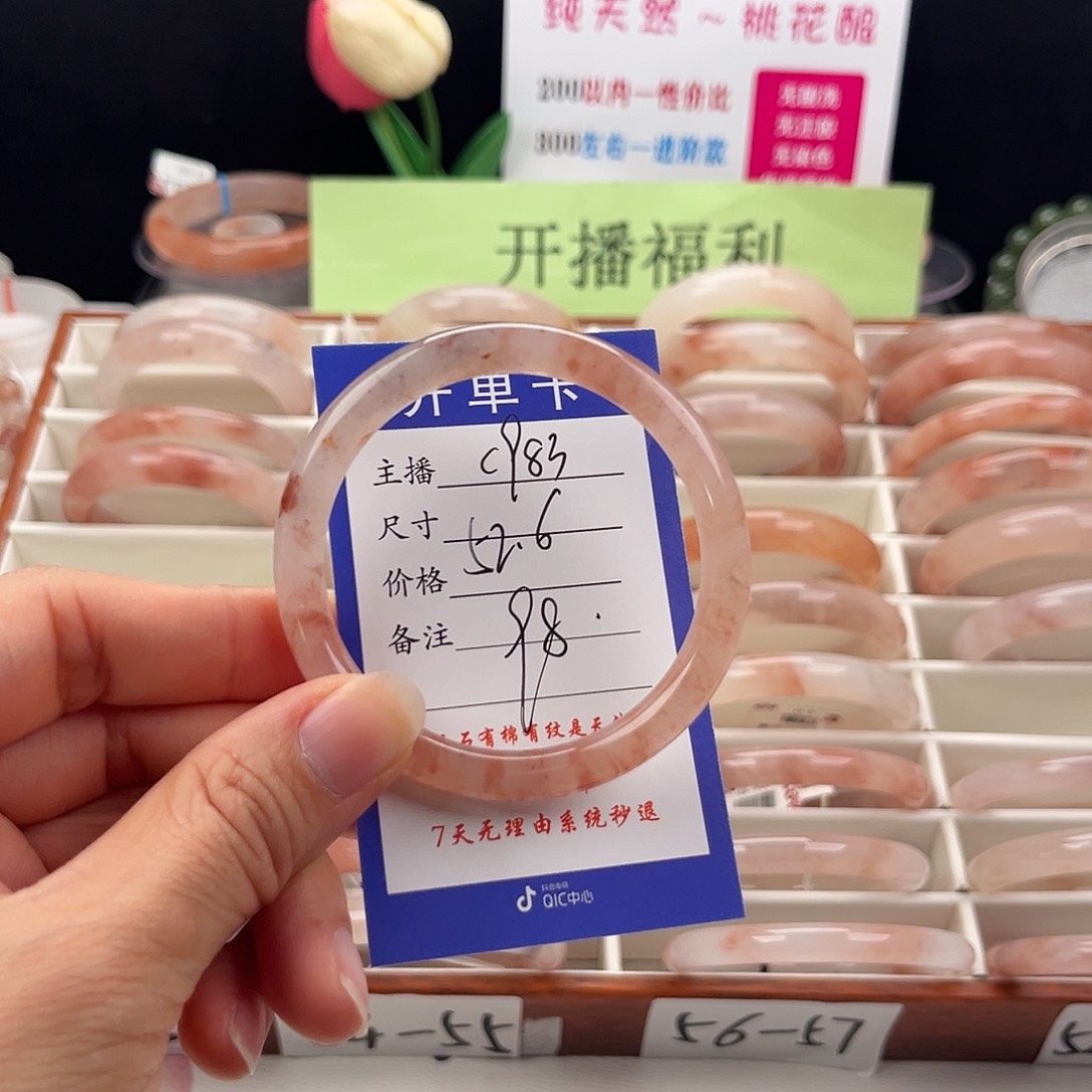 石英质玉手镯未镶嵌