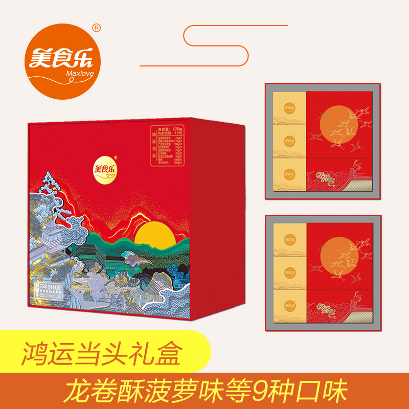 美食乐 中秋月饼礼盒 鸿运当头 12粒/盒  包邮