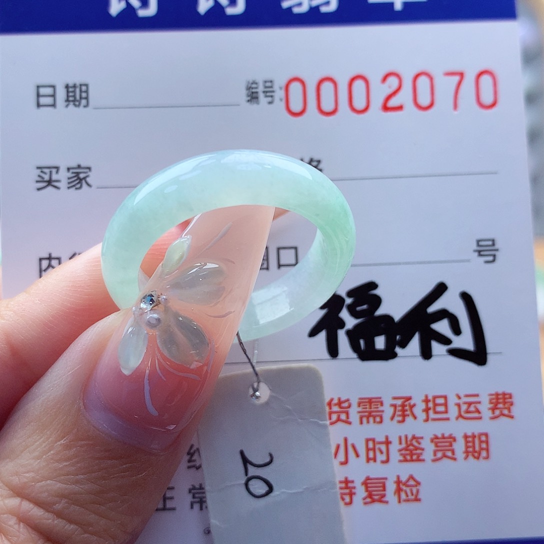 翡翠戒指未镶嵌缅甸A货