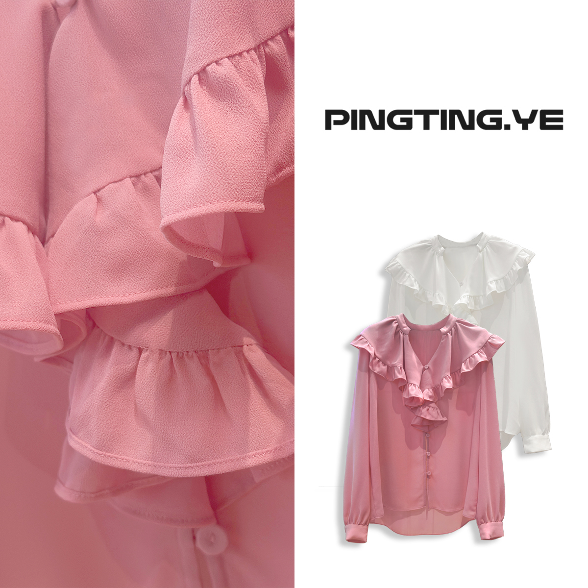 PINGTING.YE韩系甜美荷叶边V领淑女风气质衬衫25009