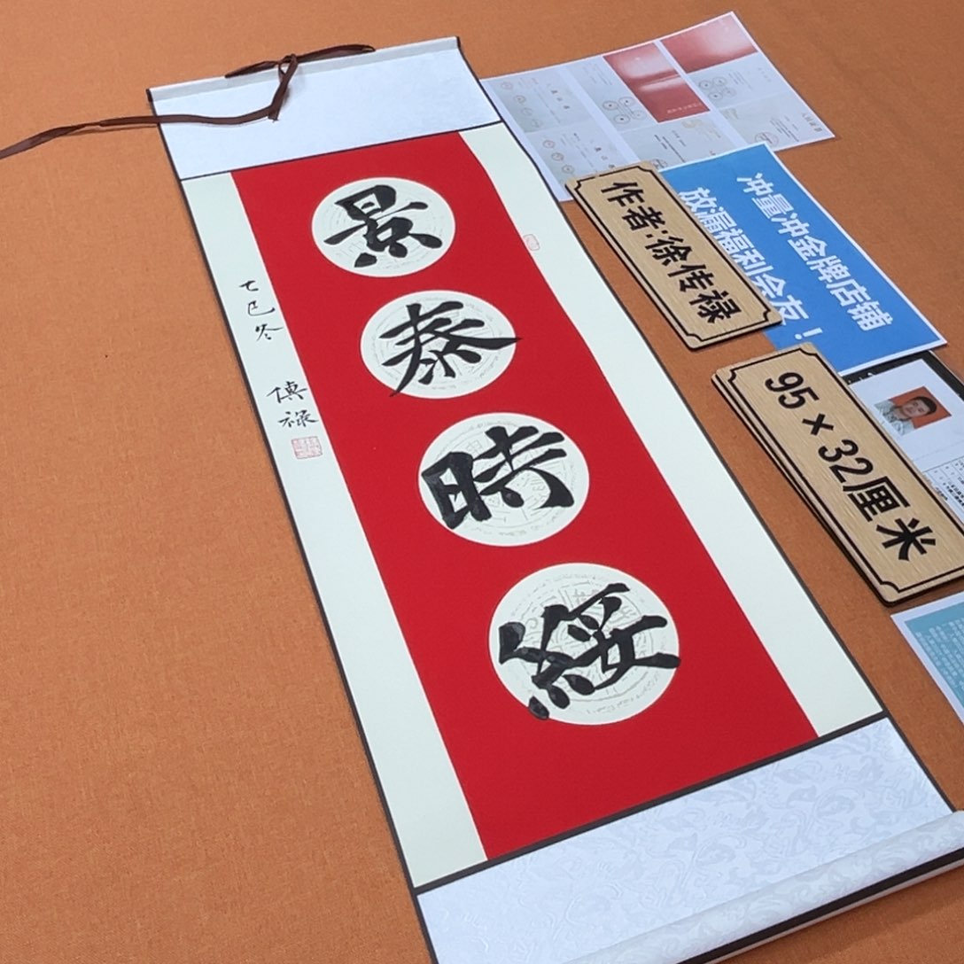 书法中书会员原创书法放漏