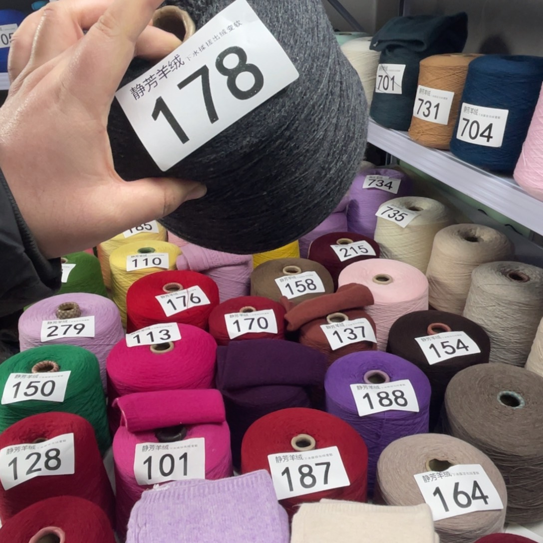 羊绒178。深套灰色。   一斤