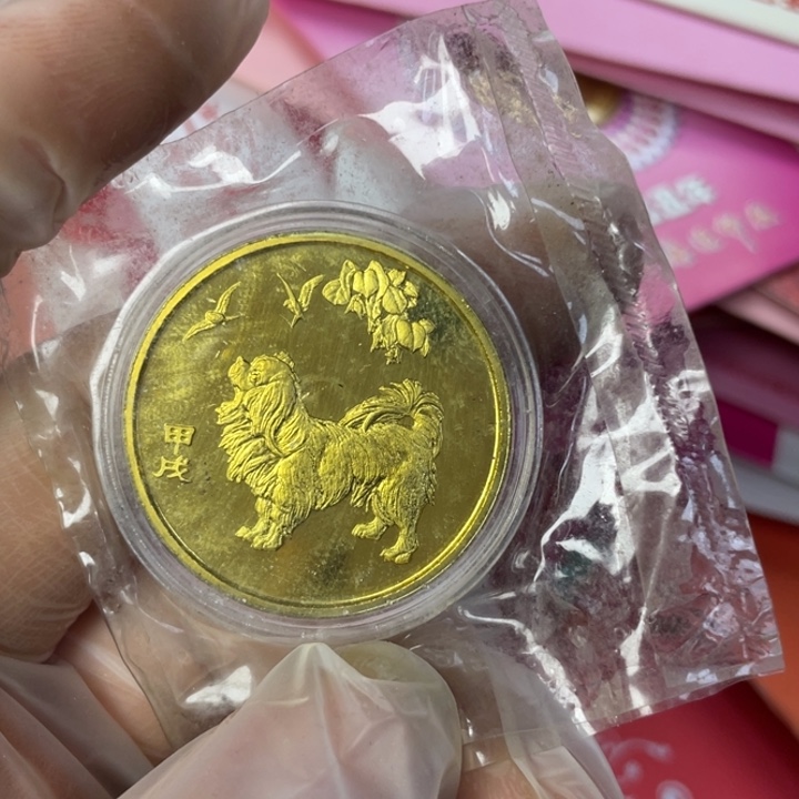 其他普通金属94年生肖狗