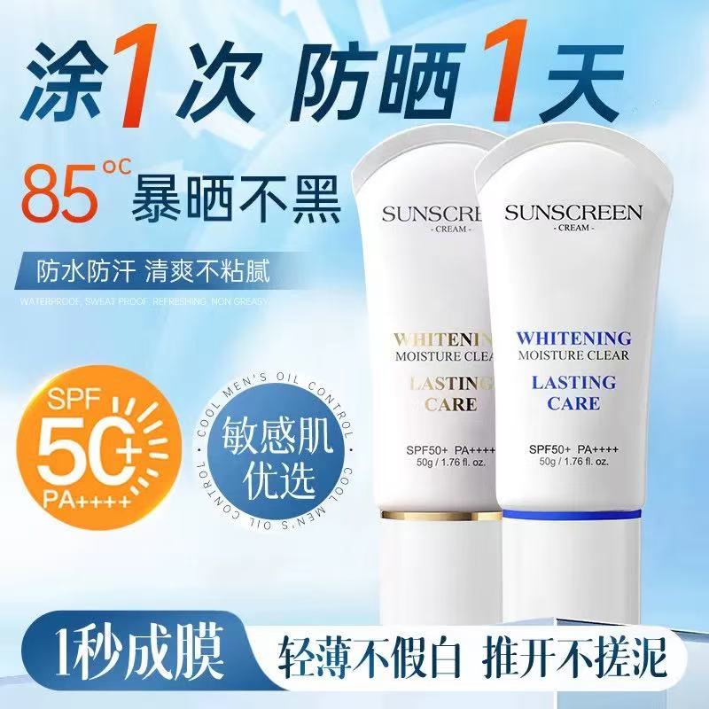  品牌水润清透防霜