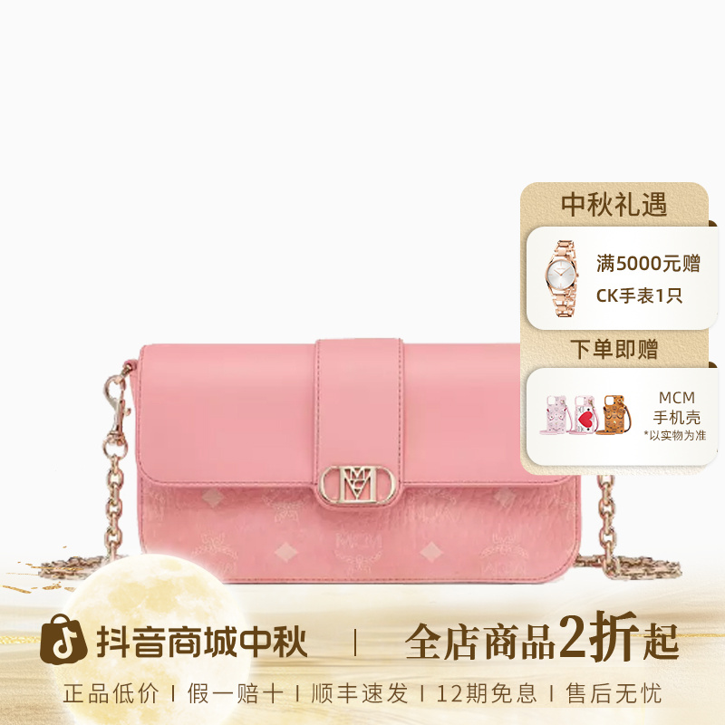 【琥珀流光】MCM女士时尚百搭包Moderavia夏天穿搭手拿包包