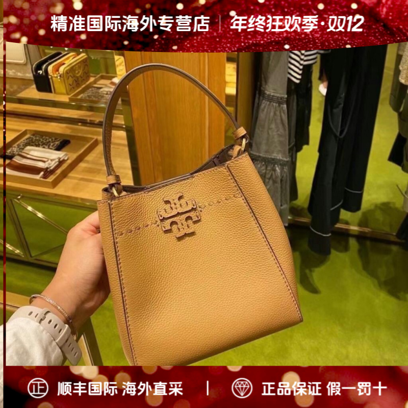 【破价福利款】Tory Burch/汤丽柏琦直邮192485578362棕色水桶包