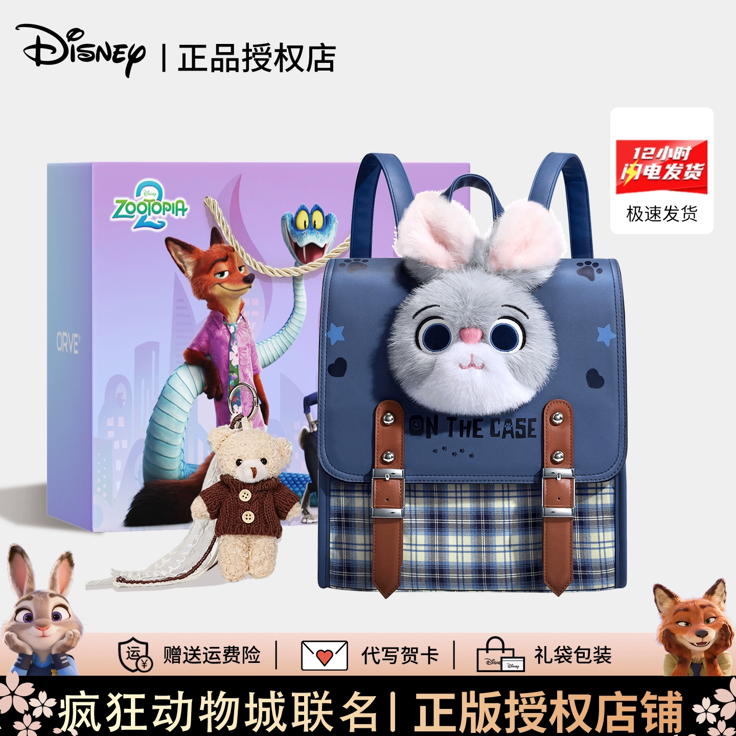 疯狂动物城包包联名迪士尼朱迪双肩包毛公仔背包女生生日新年礼物