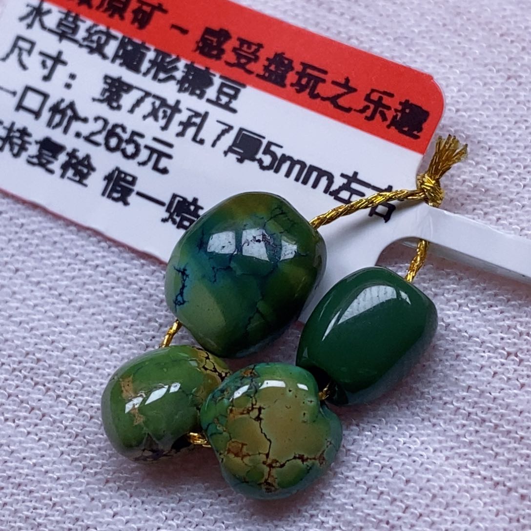 未镶嵌绿松石珠宝奇石
