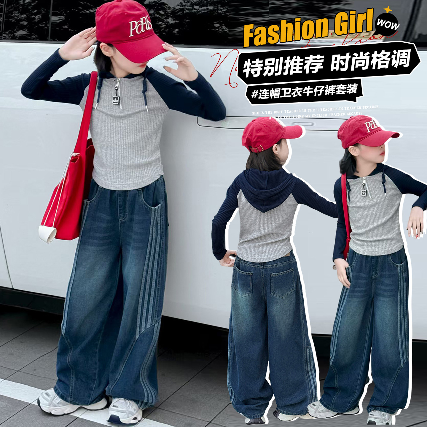 女童秋装套装2025新款春秋装中大儿童百搭针织帽衫牛仔裤两件套
