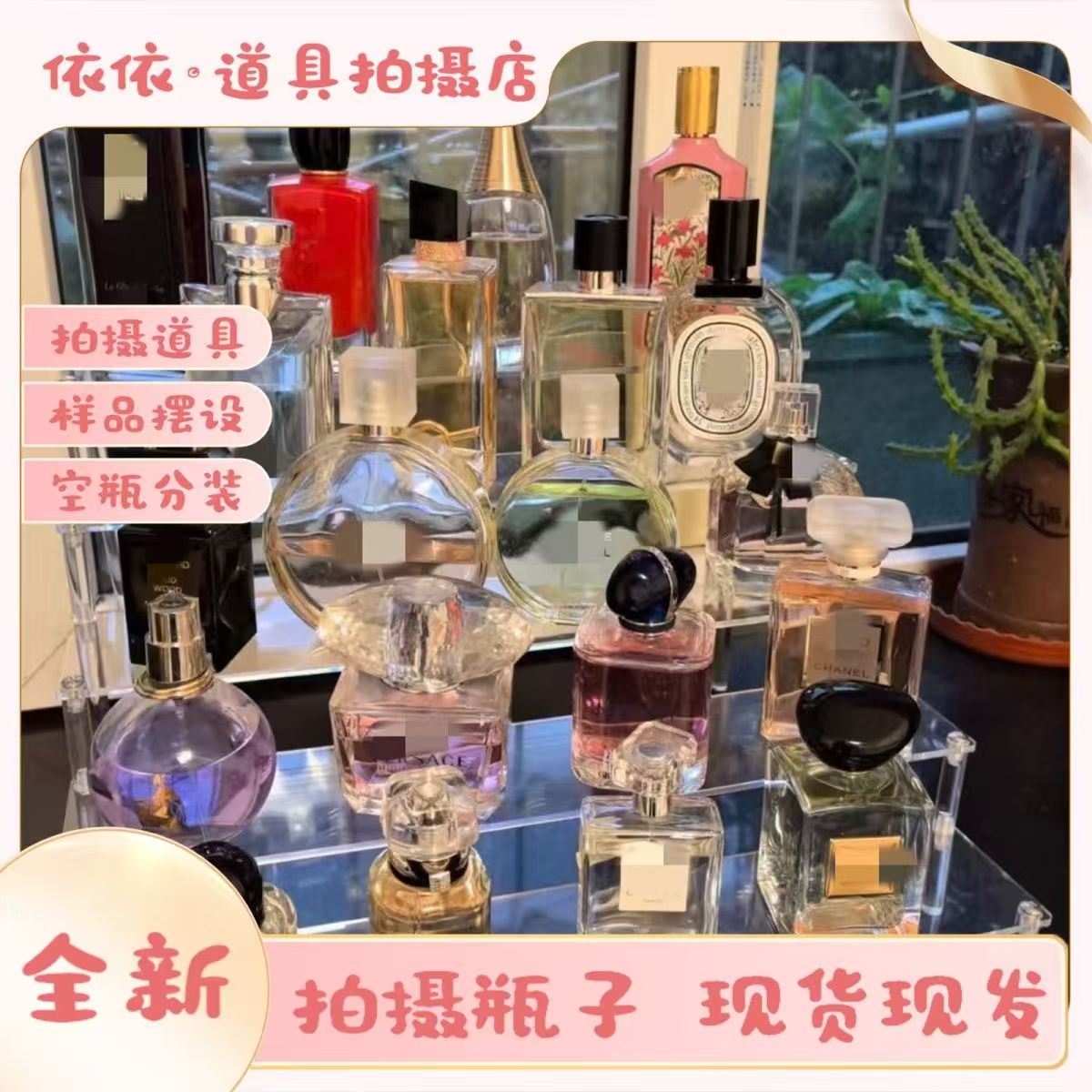 B号链接香水编码（不支持软件鉴定）各种香水全屏类