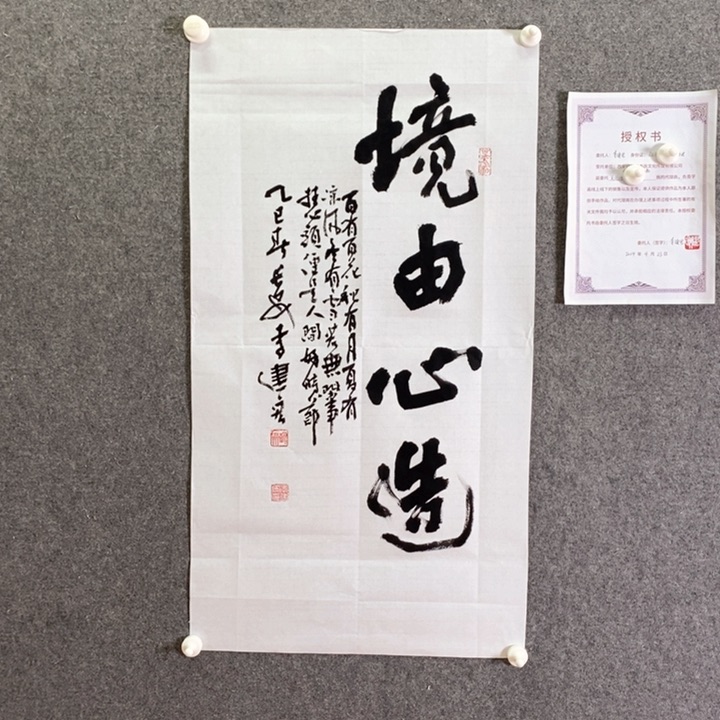 书法书法作品多次参加