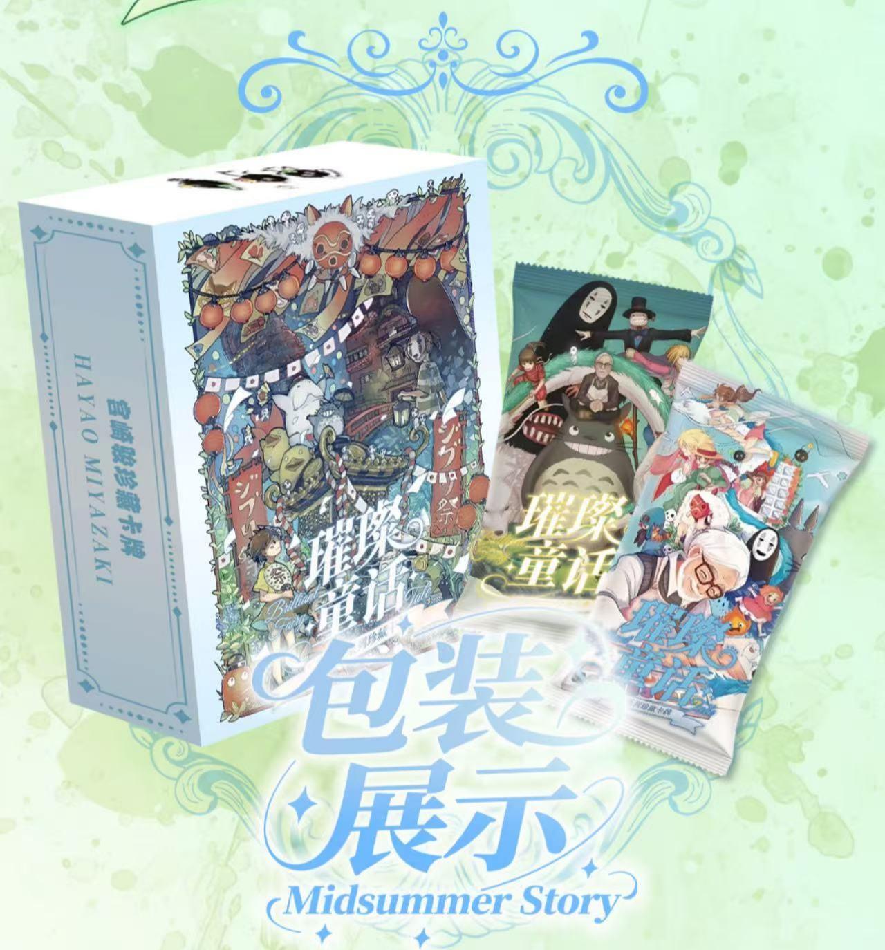 【小CC】绘世文创 宫崎骏 璀璨童话动漫收藏卡牌盲盒系列