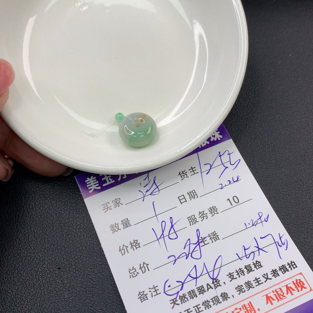 翡翠手链未镶嵌诗*雅