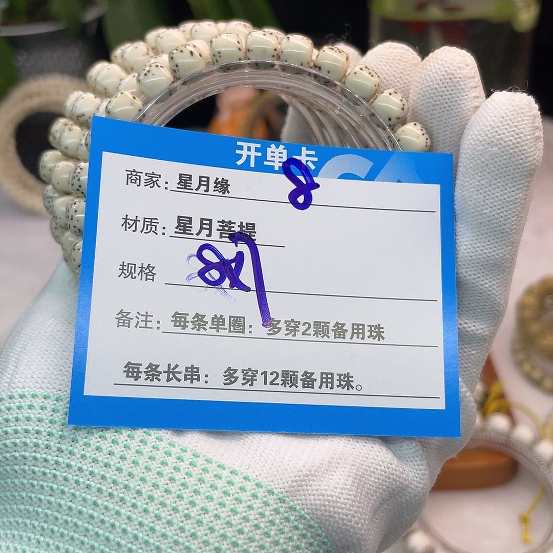 吊坠星月菩提8:::::::::::::