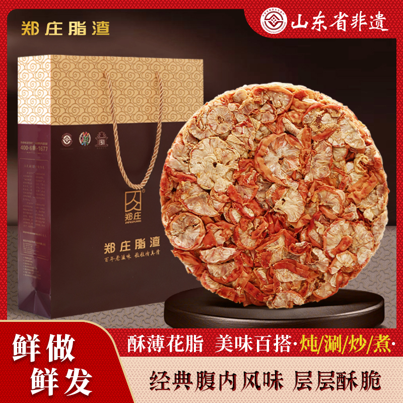 郑庄【花脂圆饼】鸡冠油脂渣偏油偏肥猪肉零食小吃油梭红烧火锅夜市