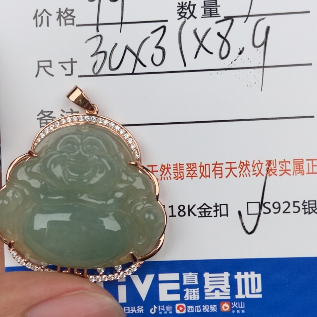 翡翠颈饰未镶嵌吊坠