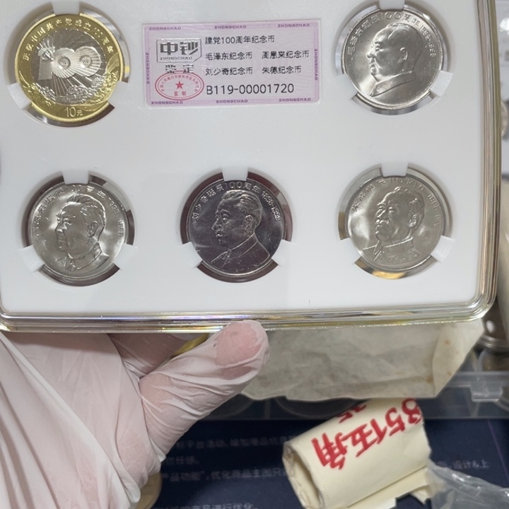 其他普通金属伟人党百年中钞鉴定