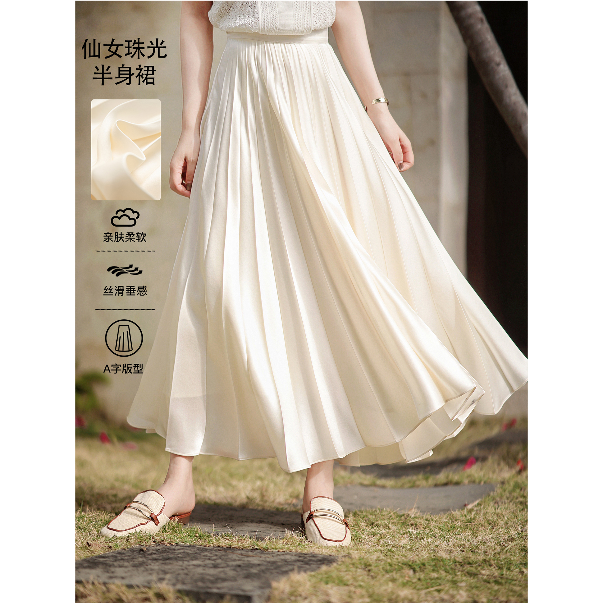 【赵大喜】2.26大上新！仙女珠光半身裙 | 髙品质醋酸 松紧腰 