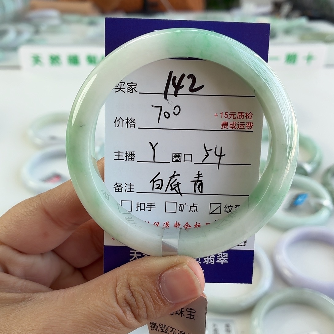 翡翠未镶嵌手镯54