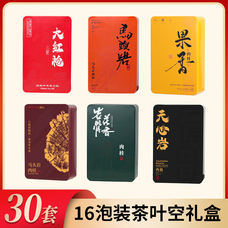 公版7号 茶叶空罐 下单备注拍单号！！！