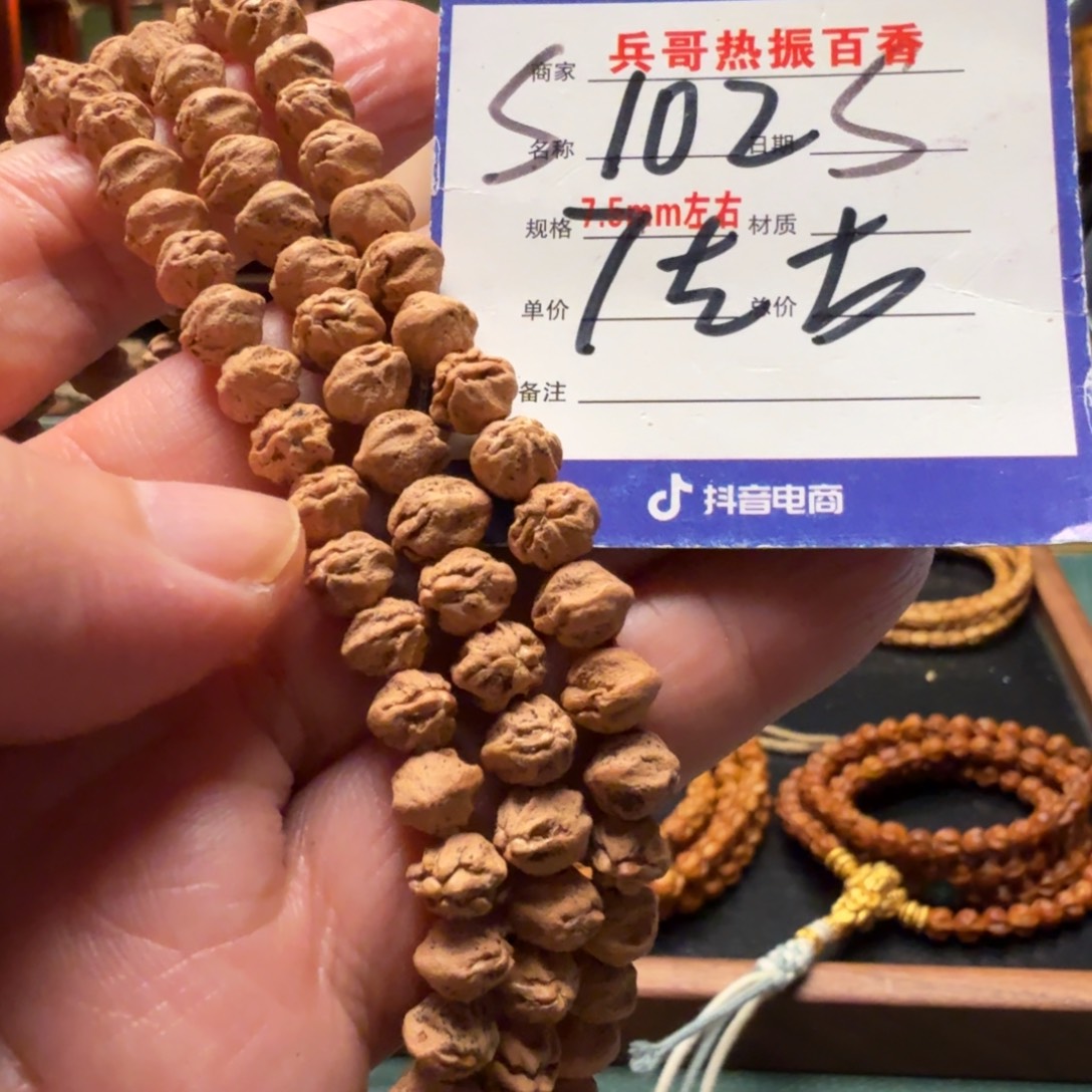 柏香籽/百香籽吊坠
