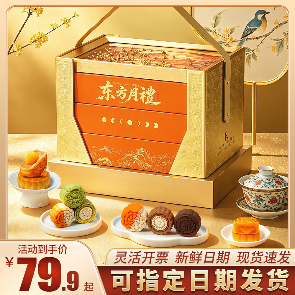 2026中秋月饼礼盒装新款桃山皮奶黄流心广式蛋黄糕点过节送礼