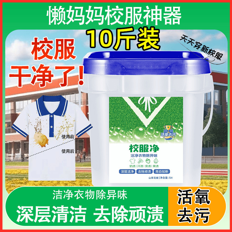 10斤大容量家庭大桶装山茶花香洗衣粉校服净颗粒强效清洁去污去渍