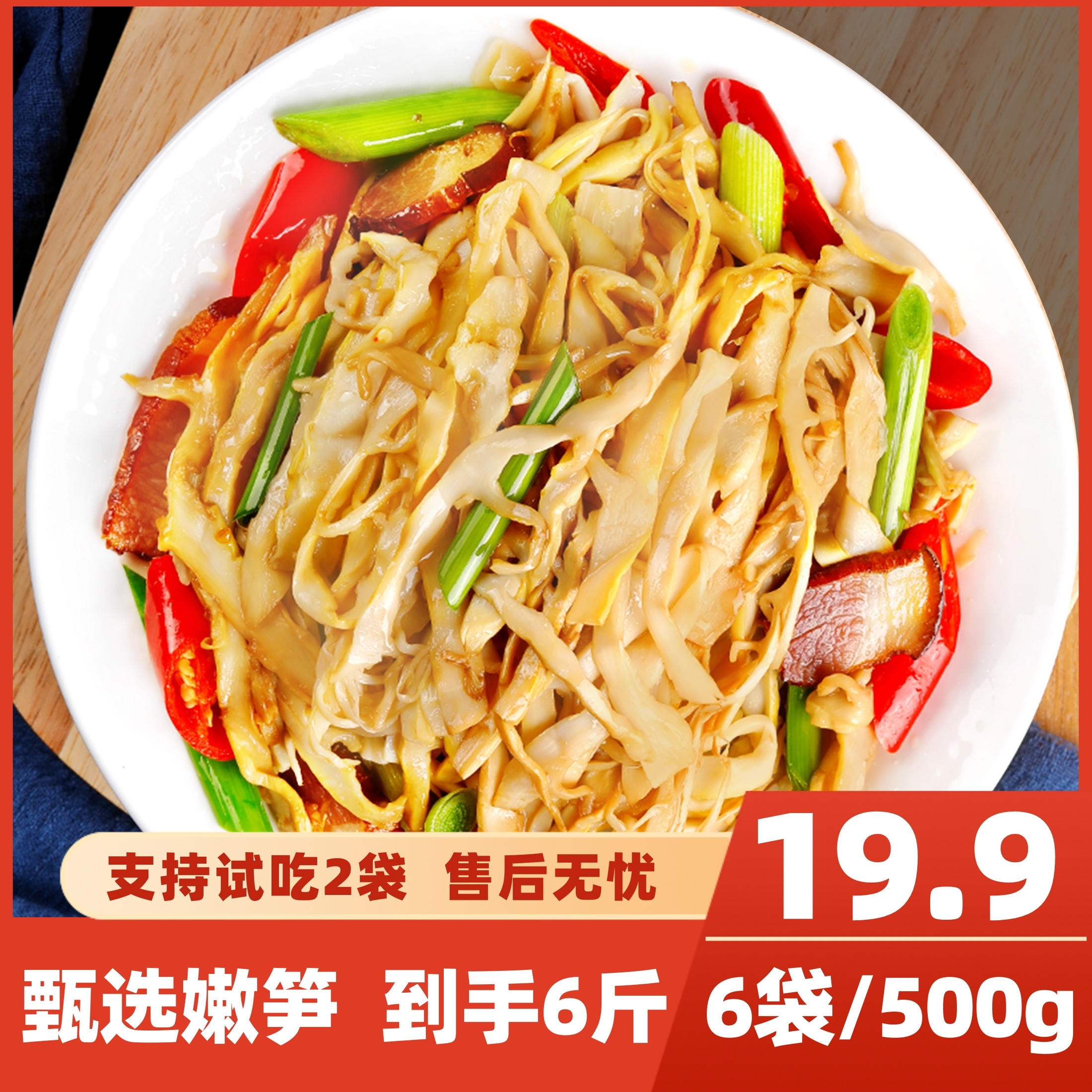 原味糯米笋尖春日新鲜嫩笋免切免泡下饭（试吃两袋）Z