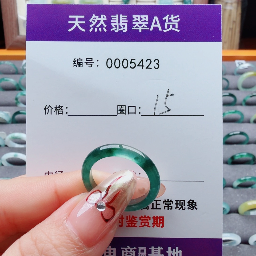 翡翠未镶嵌戒指翡翠