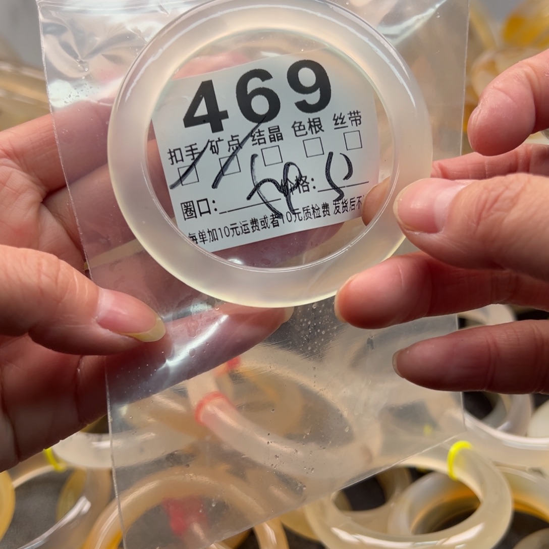 玛瑙/玉髓未镶嵌手镯469