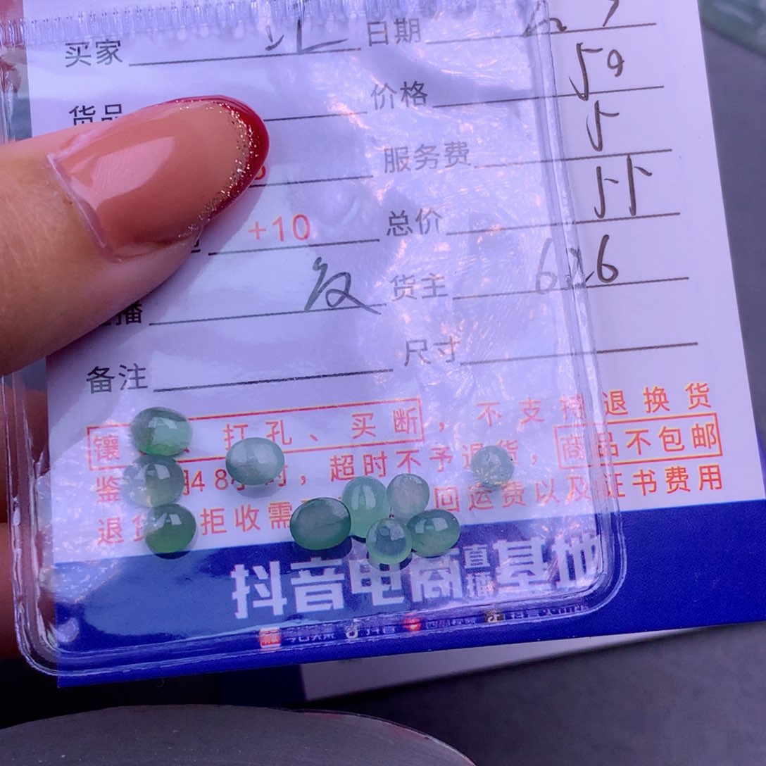 翡翠挂件未镶嵌江*游