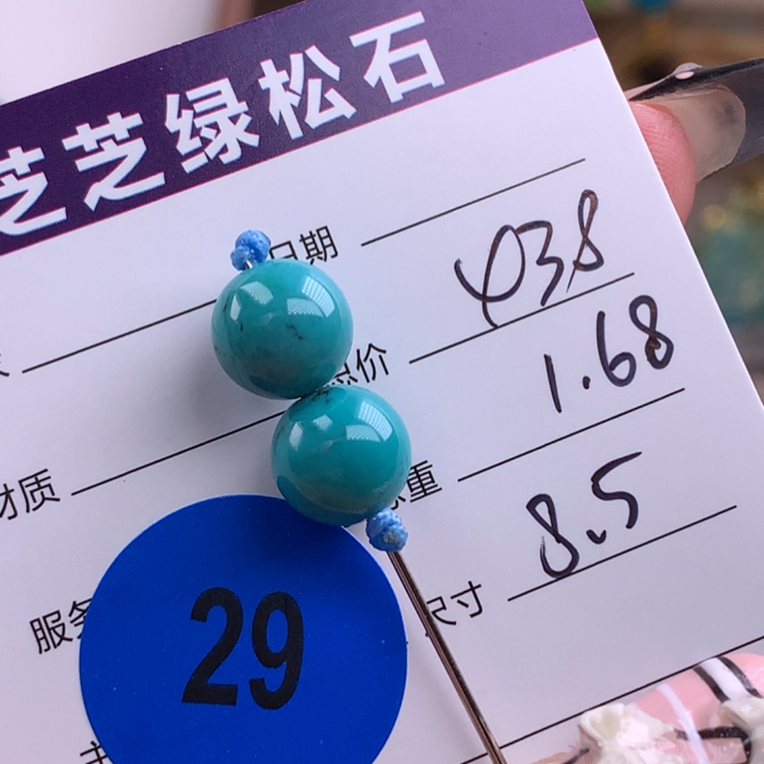 绿松石未镶嵌绿松石