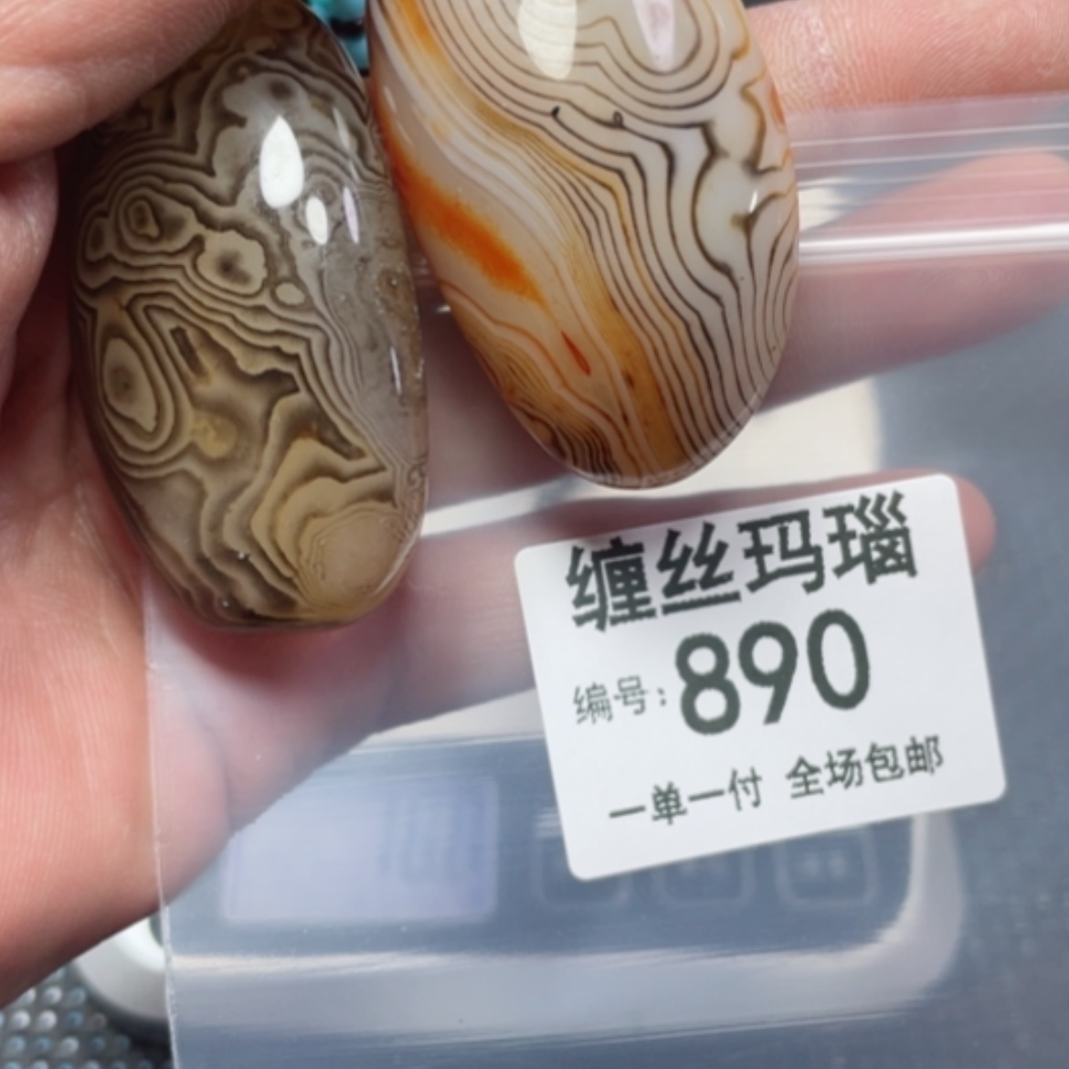 【闪购商品】玛瑙/玉髓颈饰未镶嵌