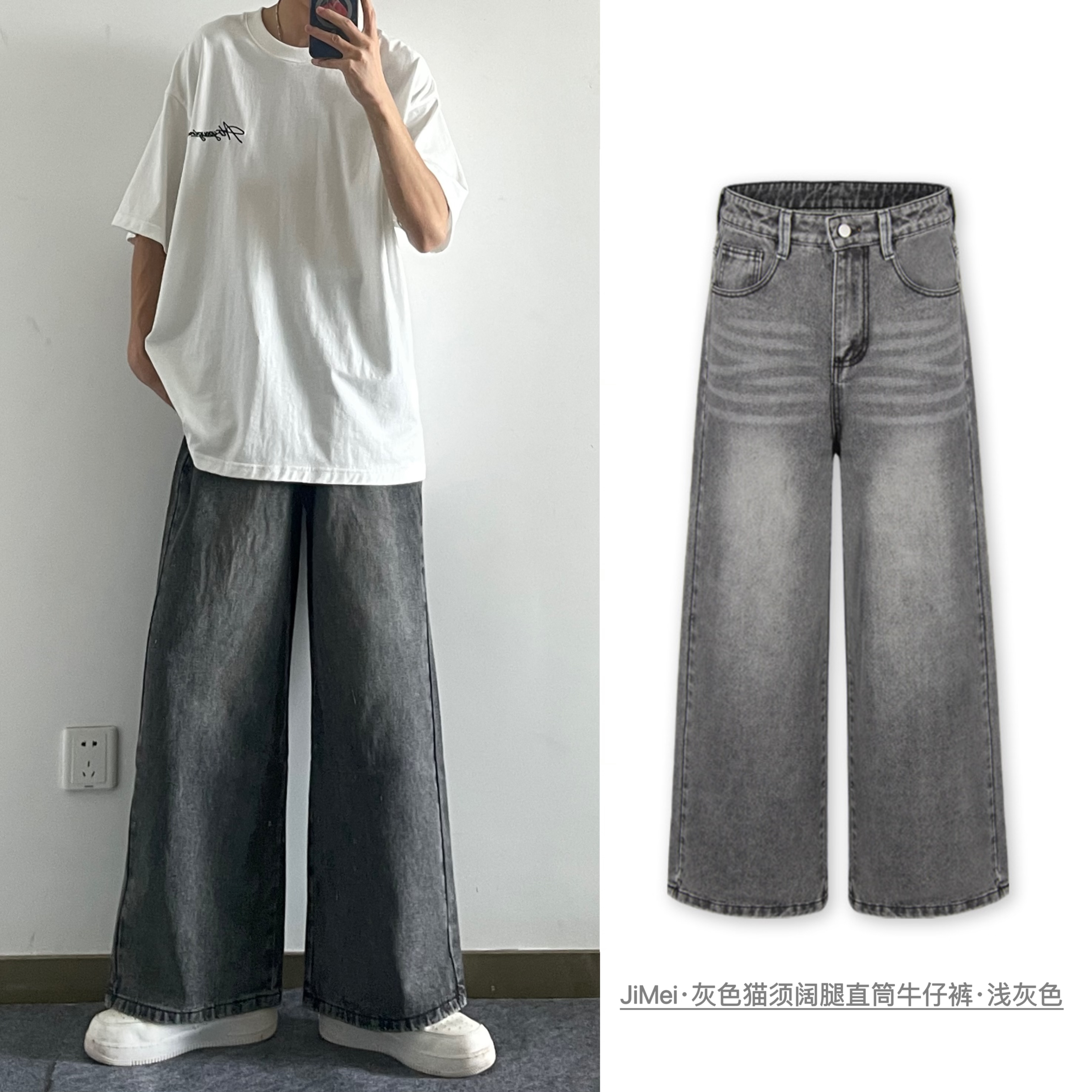 Jimei·个性水洗浅灰色A字版阔腿牛仔裤【推荐款】