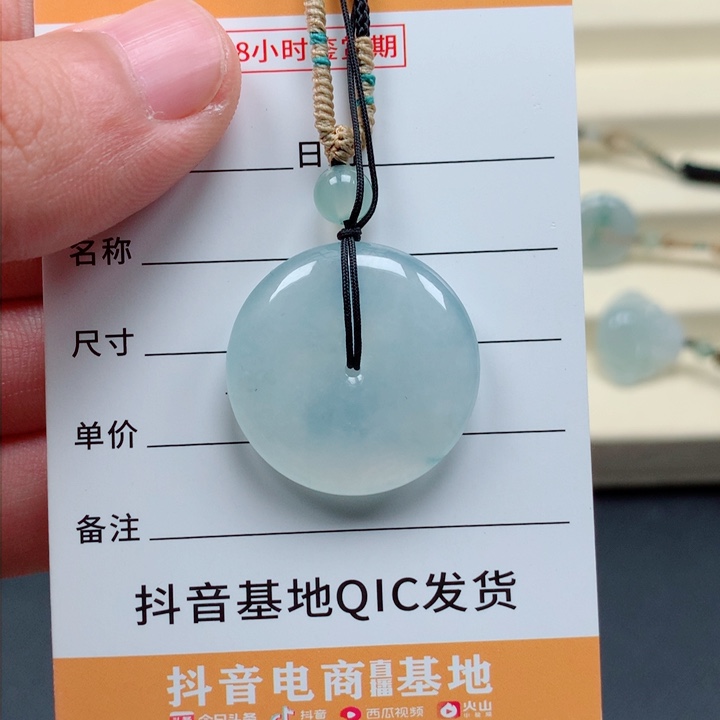 【闪购商品】翡翠颈饰未镶嵌平安扣