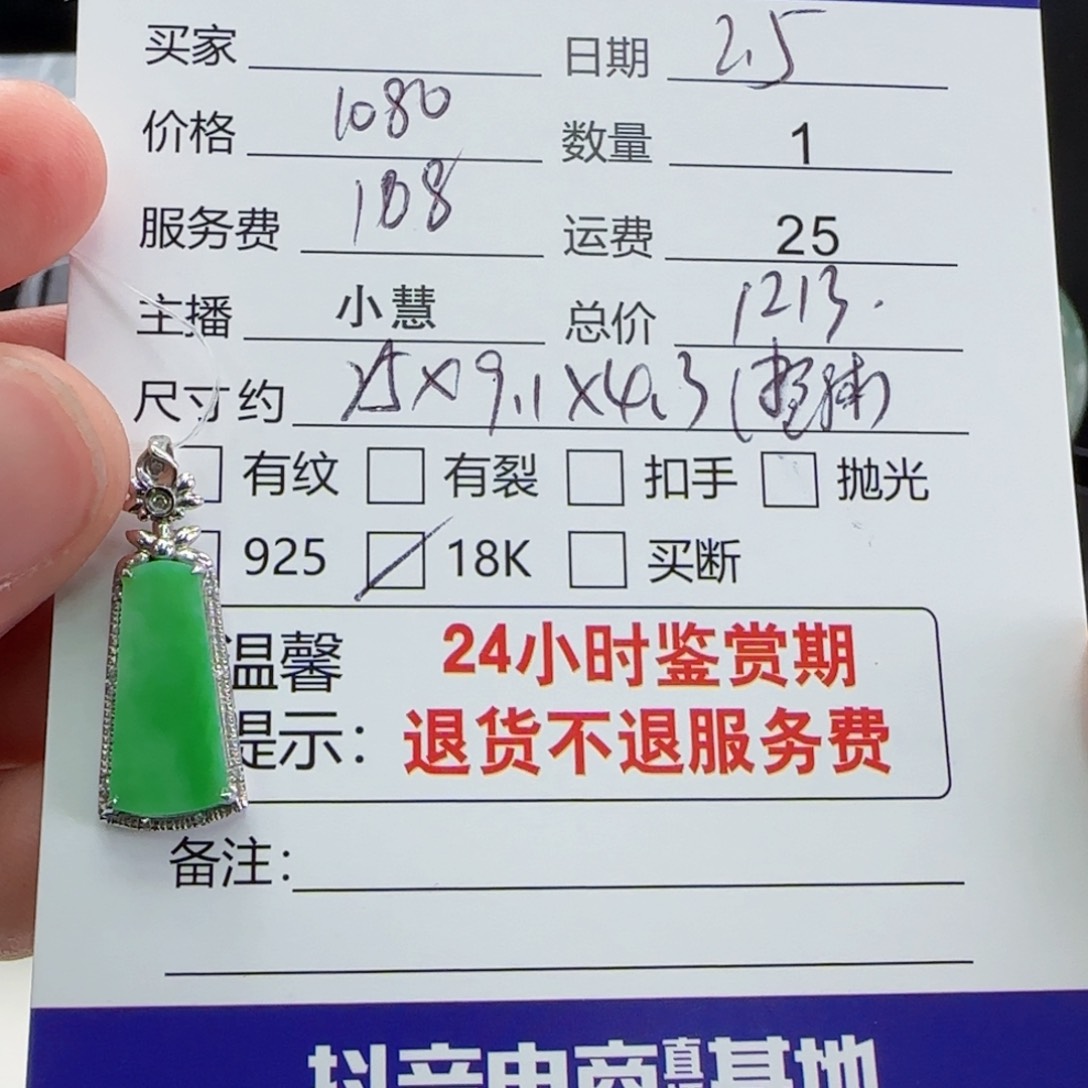 翡翠颈饰18K金镶嵌翡翠