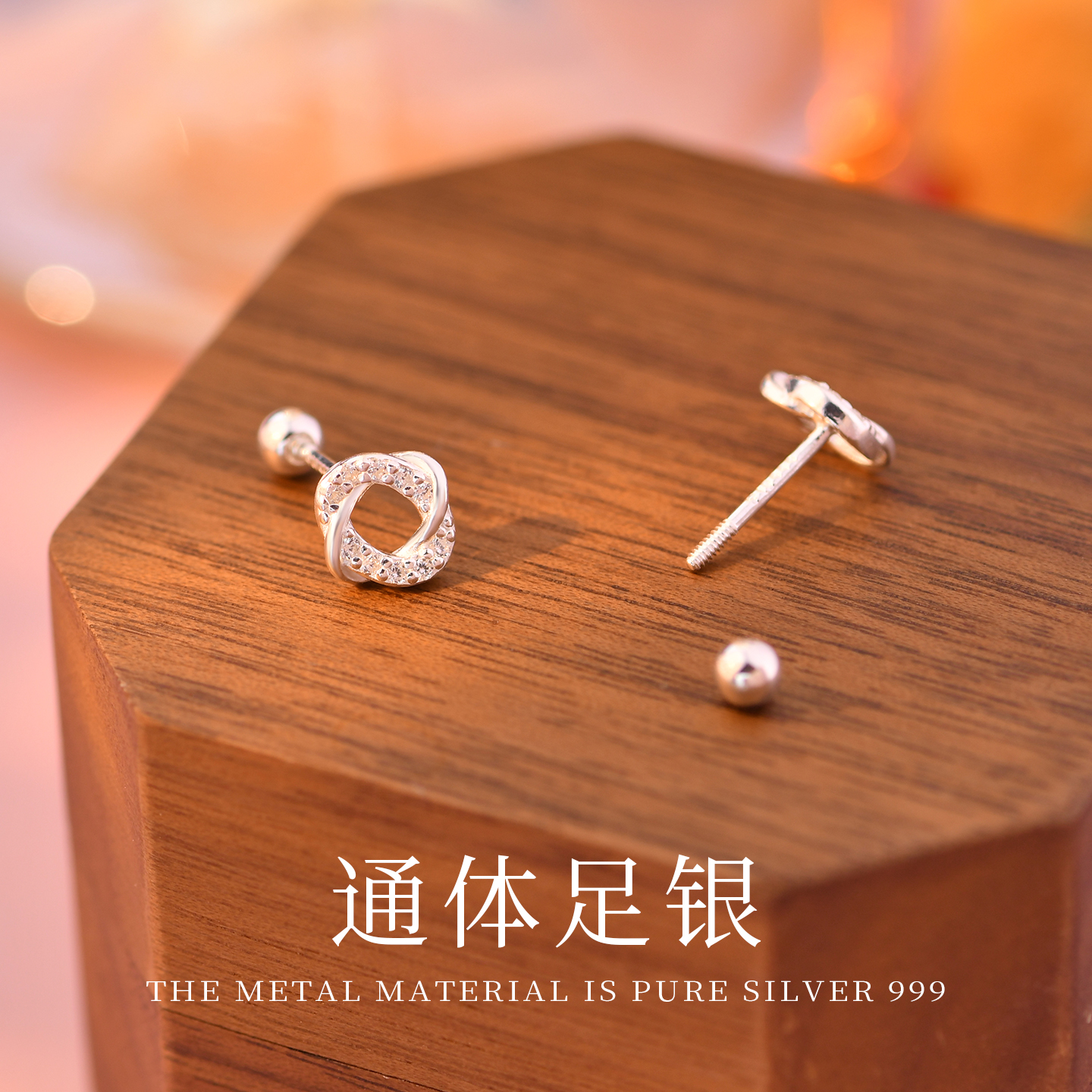 足银合成锆石耳饰 S999足银环环相扣耳钉简约气质百搭精致养耳洞