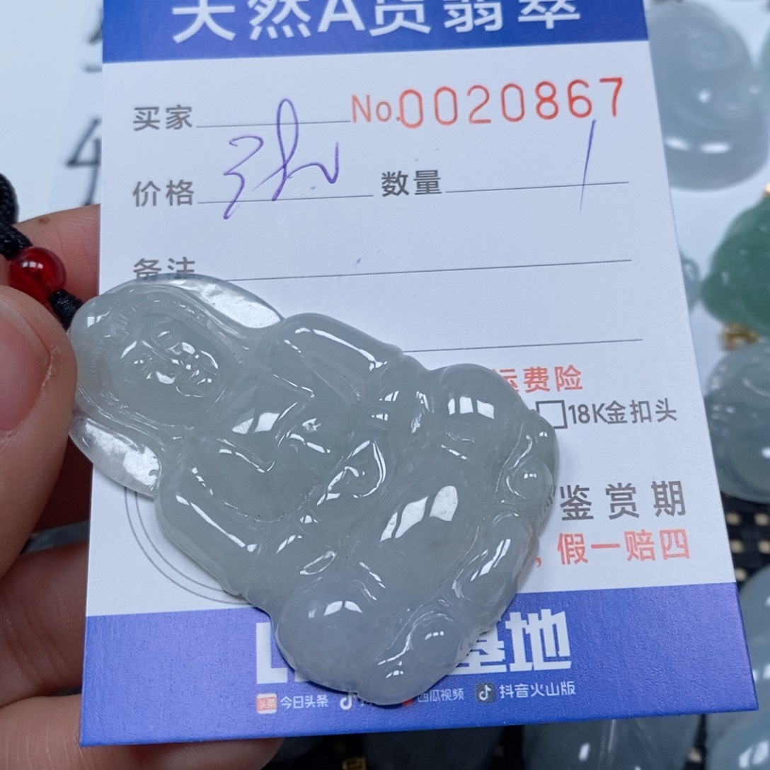 翡翠颈饰未镶嵌云**颜天然缅甸翡翠