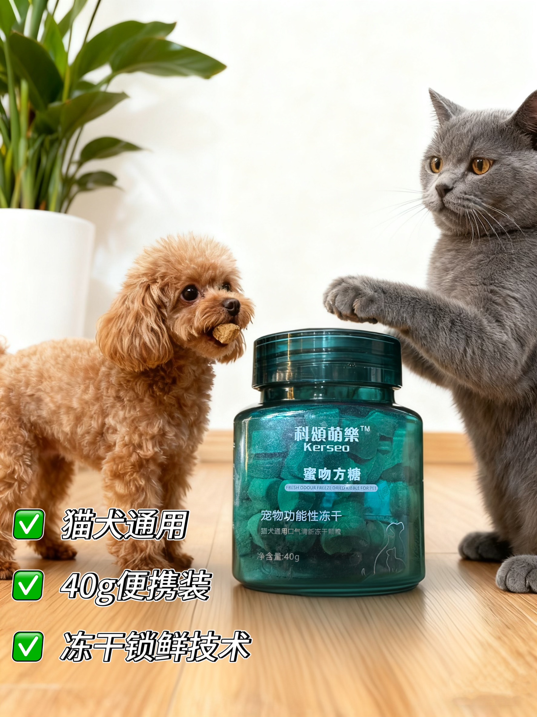 科颂萌乐密吻方糖猫犬通用天然草本口气清新除口臭