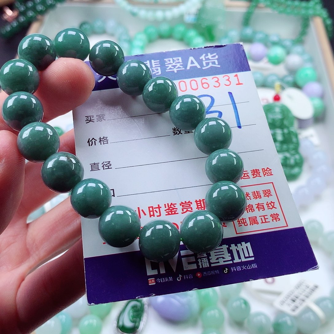 翡翠毛衣链未镶嵌