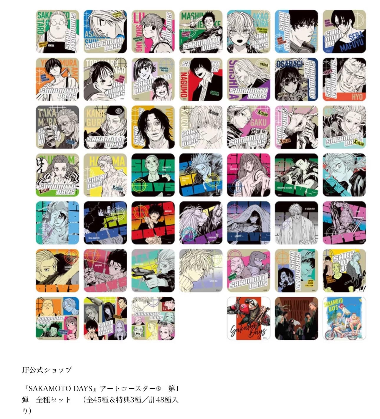 【坂本日常】jf2025坂本日常原画杯垫 盲盒（默认代拆）