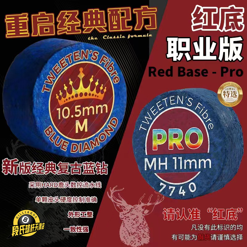 美国GDP超级蓝钻皮头小头波杆茨皮头10mm斯诺克鹿头牌台球杆皮头