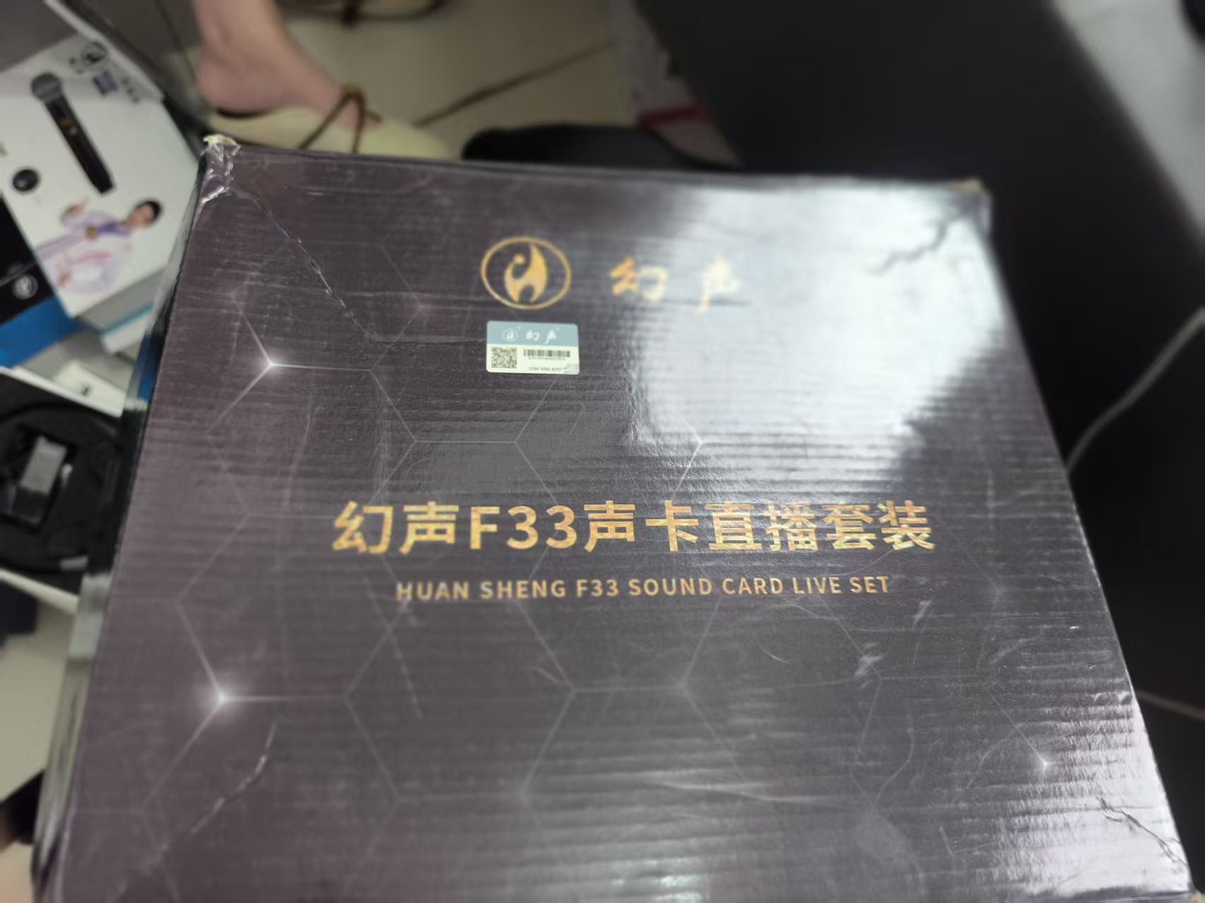 99新 幻声 幻声F33套装声卡麦克风