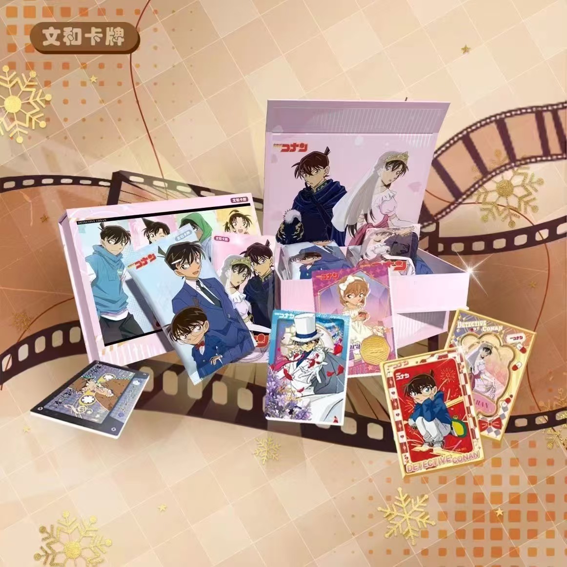 【靓仔拆盒】文和卡牌 名侦探柯南第一弹 国卡二创（默认代拆） 