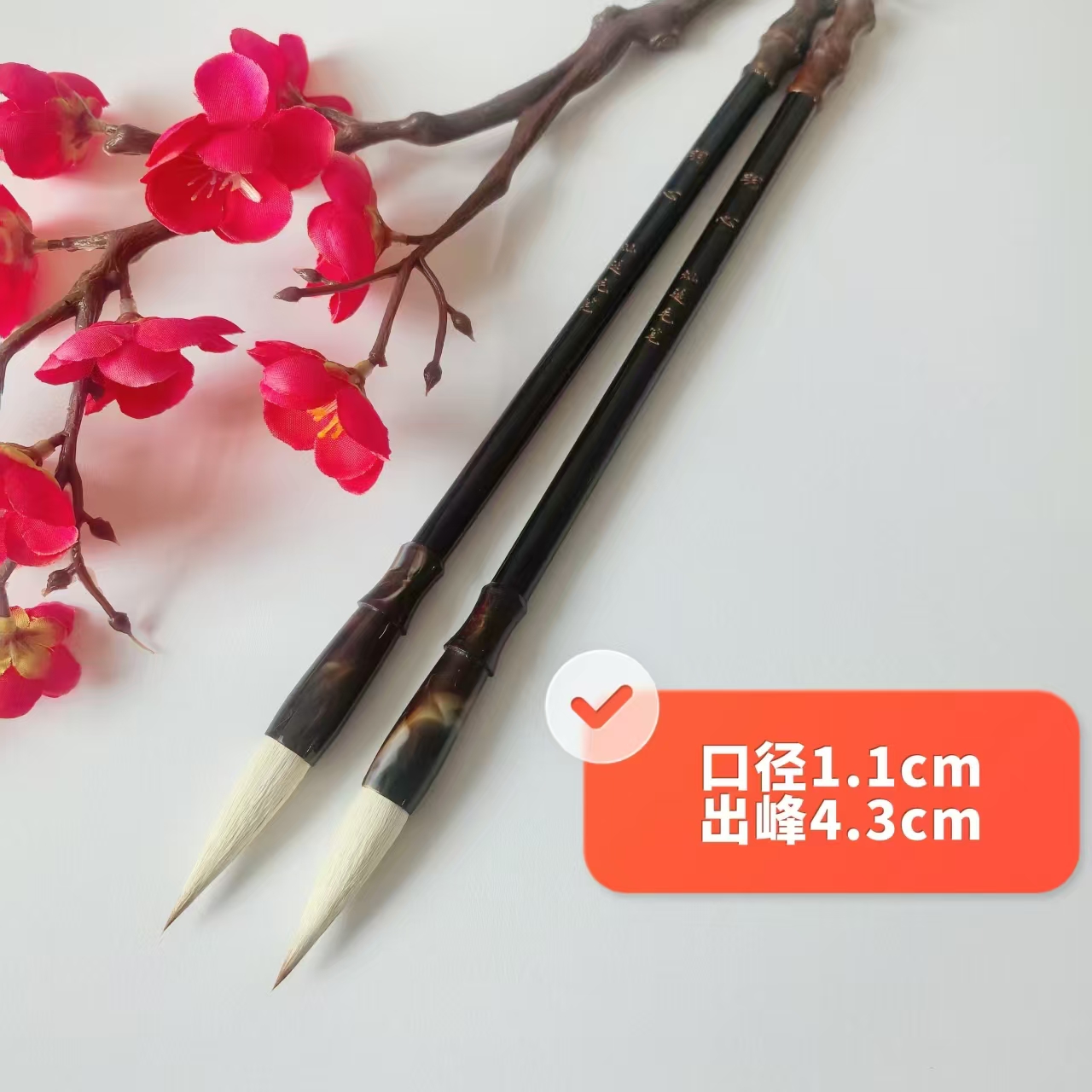 【明心】2支出锋4.3兼毫大楷毛笔 楷书隶书行书篆书 九成宫多宝塔