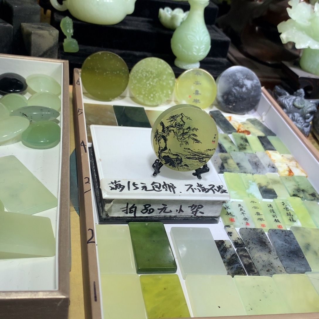 蛇纹石玉合金岫玉岫玉