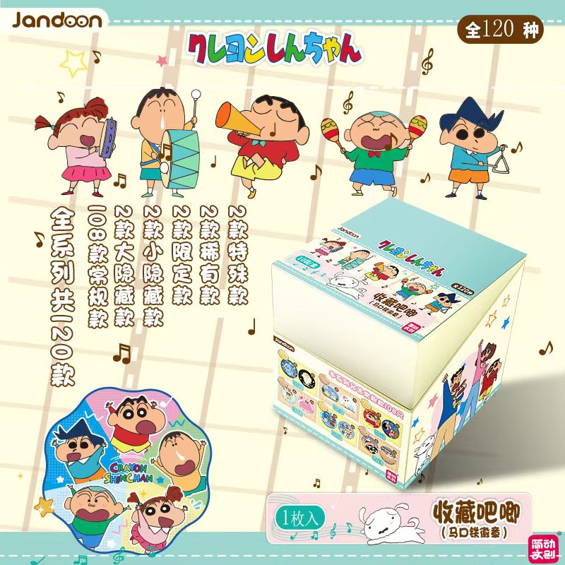 简动文创蜡笔小新120款收藏吧唧正版授权